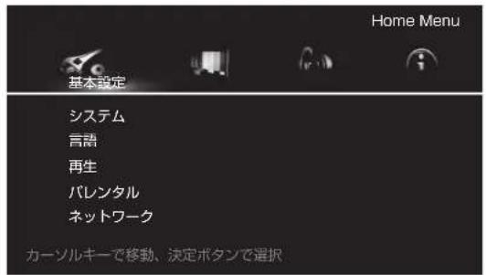 PIONEER BDP3140W - 設定の種類を選て決定する - 1
