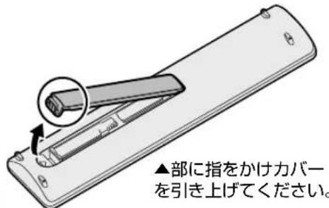 SHARP Aquos 40U45 - リモコン裏側の電池力ハ一を開る - 1