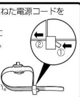 SHARP Aquos 40U45 - 束ねらてる電源コトを取外し、家庭のコンセ卜に接続る - 1