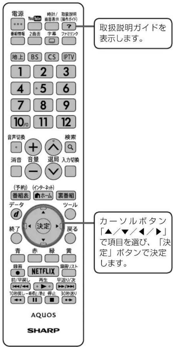 SHARP Aquos 40U45 - 取拔説明ガイドの基本な操作のしおた - 1