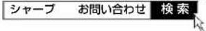 SHARP Aquos 40U45 - いても便利なWebサイバー [シャーフオランドンサイドト] - 2