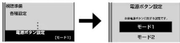SHARP Aquos 40U45 - 電源bo-tan設定和 POWER（電源）lanspにて - 1