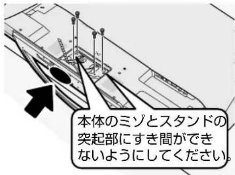 SHARP Aquos 40U45 - スタンド取付用ネジ（大）4本で-Stansdを固定する - 1