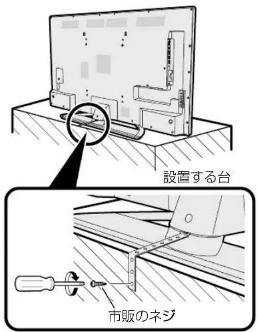 SHARP Aquos 40U45 - テレビ台のはに固定する - 1