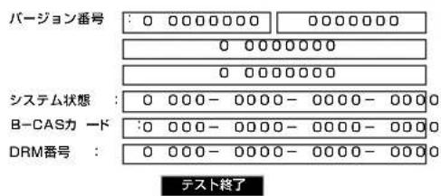 SHARP Aquos 40U45 - システム動作デスト - 2