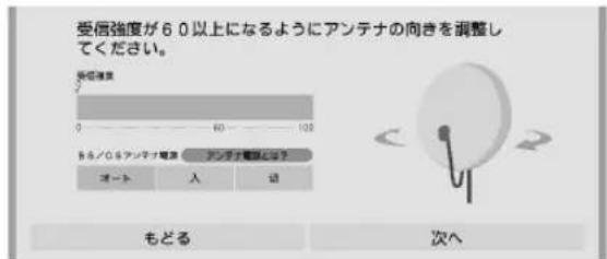 SHARP Aquos 40U45 - 上記の画面で「手動で再設定」を選んだとは - 1