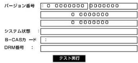 SHARP Aquos 40U45 - システム動作デスト - 1