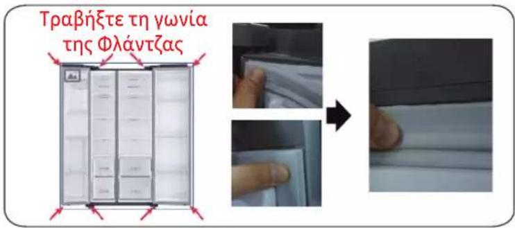 SAMSUNG RS50N3513WW - Για την αντικατάσταση της φλάντζας - 1