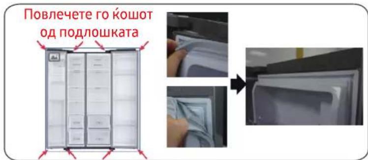 SAMSUNG RS50N3513WW - Да ја отстраните подлошката - 1