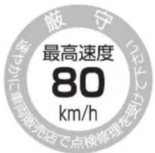 SUZUKI Every Wagon (2017) - 注意 - 1