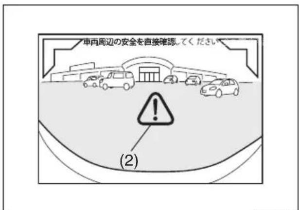 SUZUKI Every Wagon (2017) - ■ 画面のエラー表示について - 1