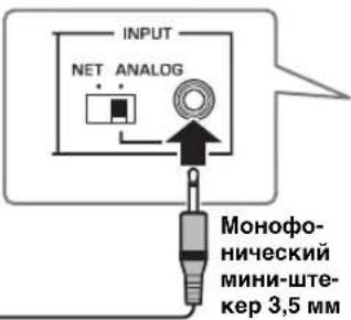 YAMAHA MusicCast SUB 100 - ПОДКЛЮЧЕНЯ - 7