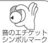 PANASONIC RXM45 - 音のエチケット - 1