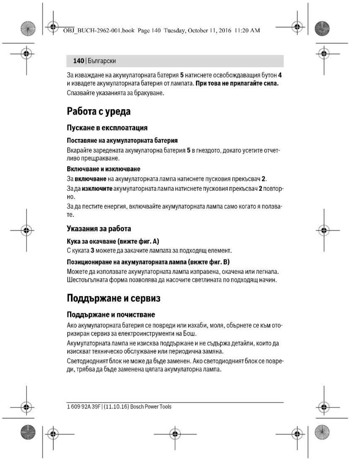 BOSCH GLI 12V300 Professional - Instructiuni de siguranta pentru lampi cu accumulator - 17