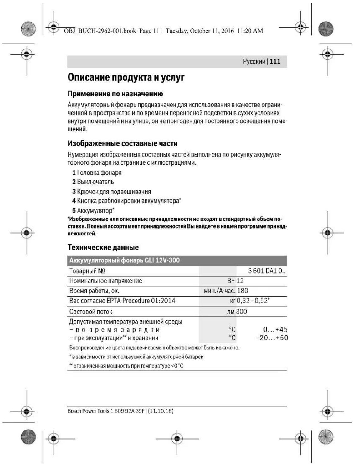 BOSCH GLI 12V300 Professional - Slovensky | 97 - 24