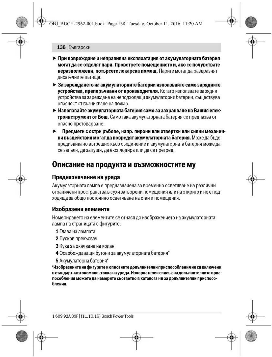 BOSCH GLI 12V300 Professional - Instructiuni de siguranta pentru lampi cu accumulator - 15