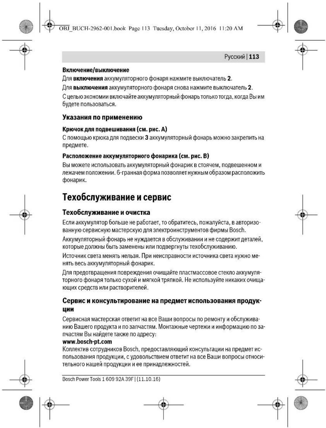 BOSCH GLI 12V300 Professional - Slovensky | 97 - 26