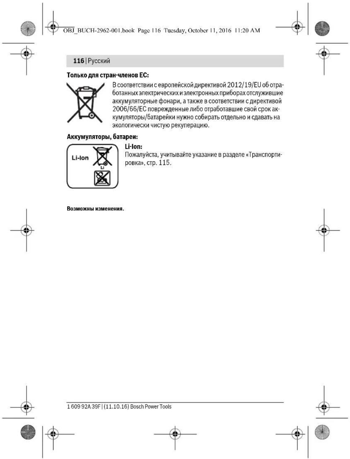 BOSCH GLI 12V300 Professional - Slovensky | 97 - 29