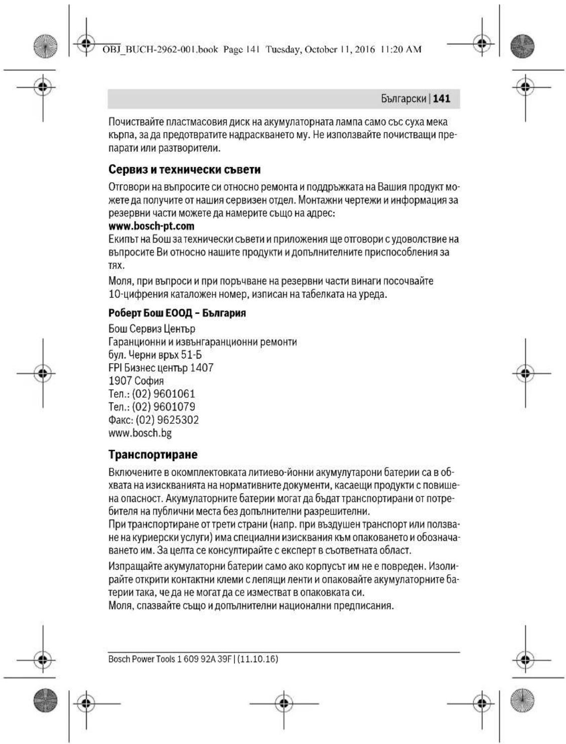 BOSCH GLI 12V300 Professional - Instructiuni de siguranta pentru lampi cu accumulator - 18