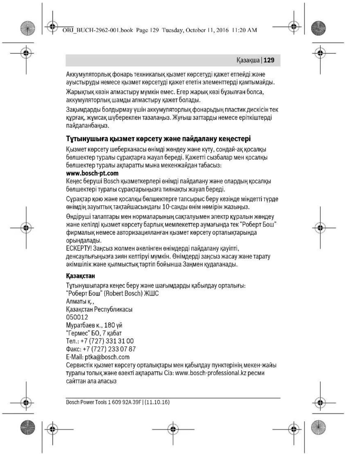 BOSCH GLI 12V300 Professional - Slovensky | 97 - 42