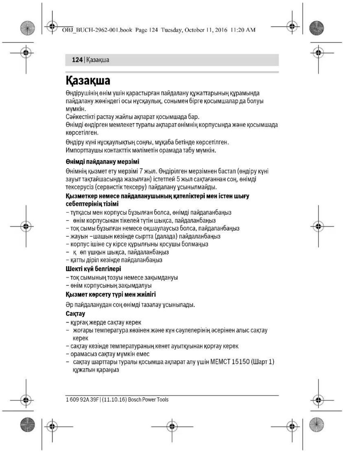 BOSCH GLI 12V300 Professional - Slovensky | 97 - 37