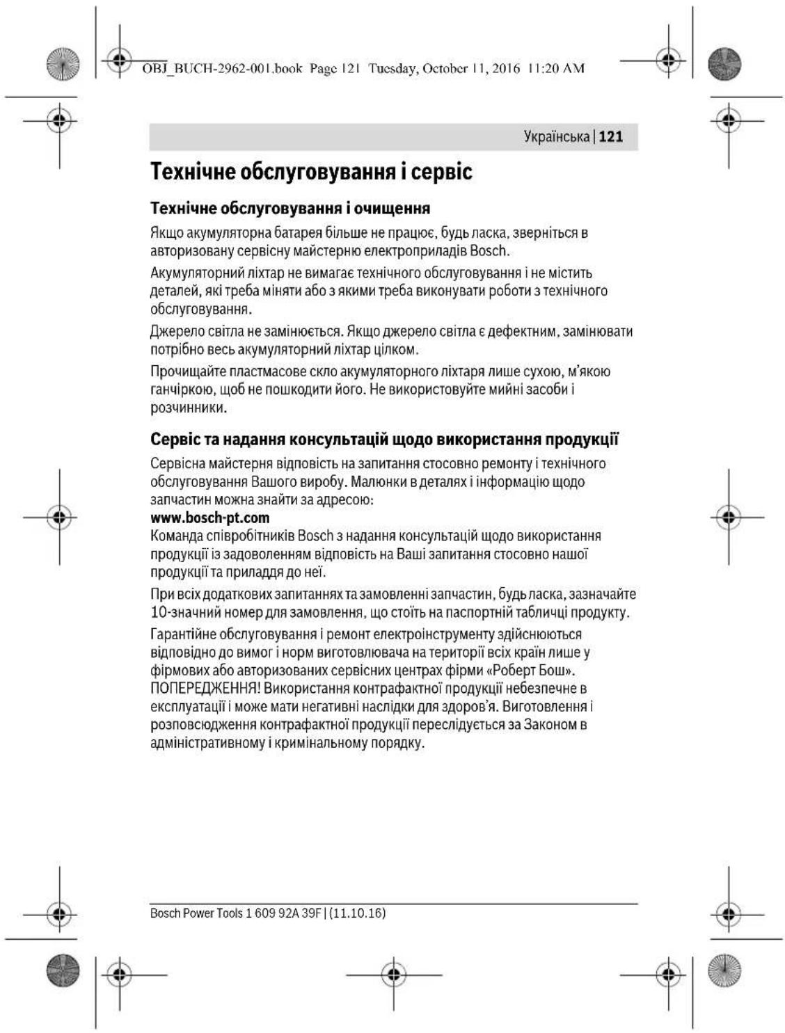 BOSCH GLI 12V300 Professional - Slovensky | 97 - 34