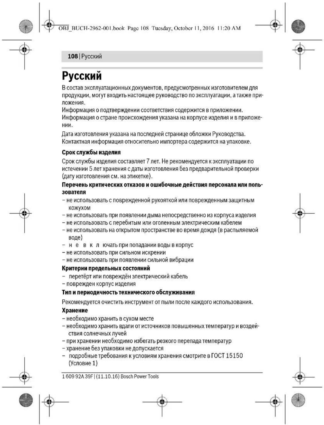 BOSCH GLI 12V300 Professional - Slovensky | 97 - 21
