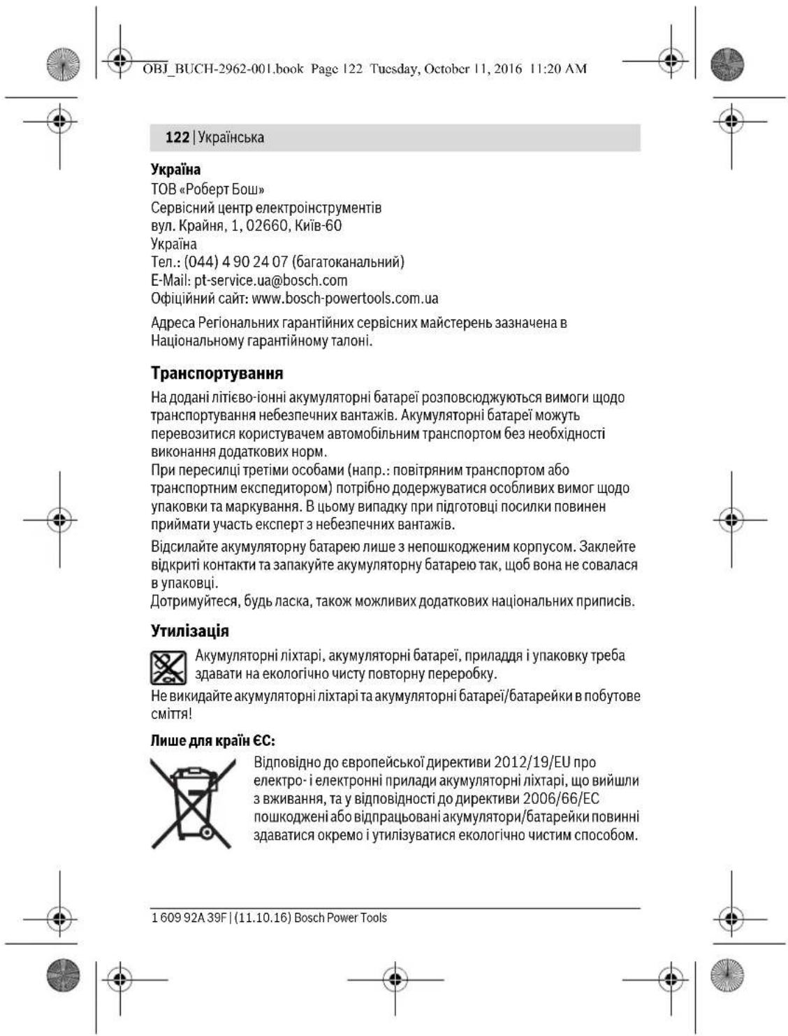 BOSCH GLI 12V300 Professional - Slovensky | 97 - 35