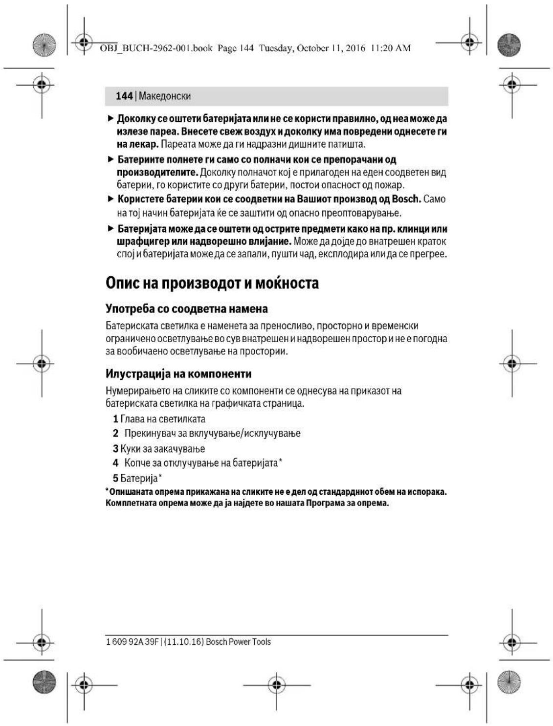 BOSCH GLI 12V300 Professional - Instructiuni de siguranta pentru lampi cu accumulator - 21