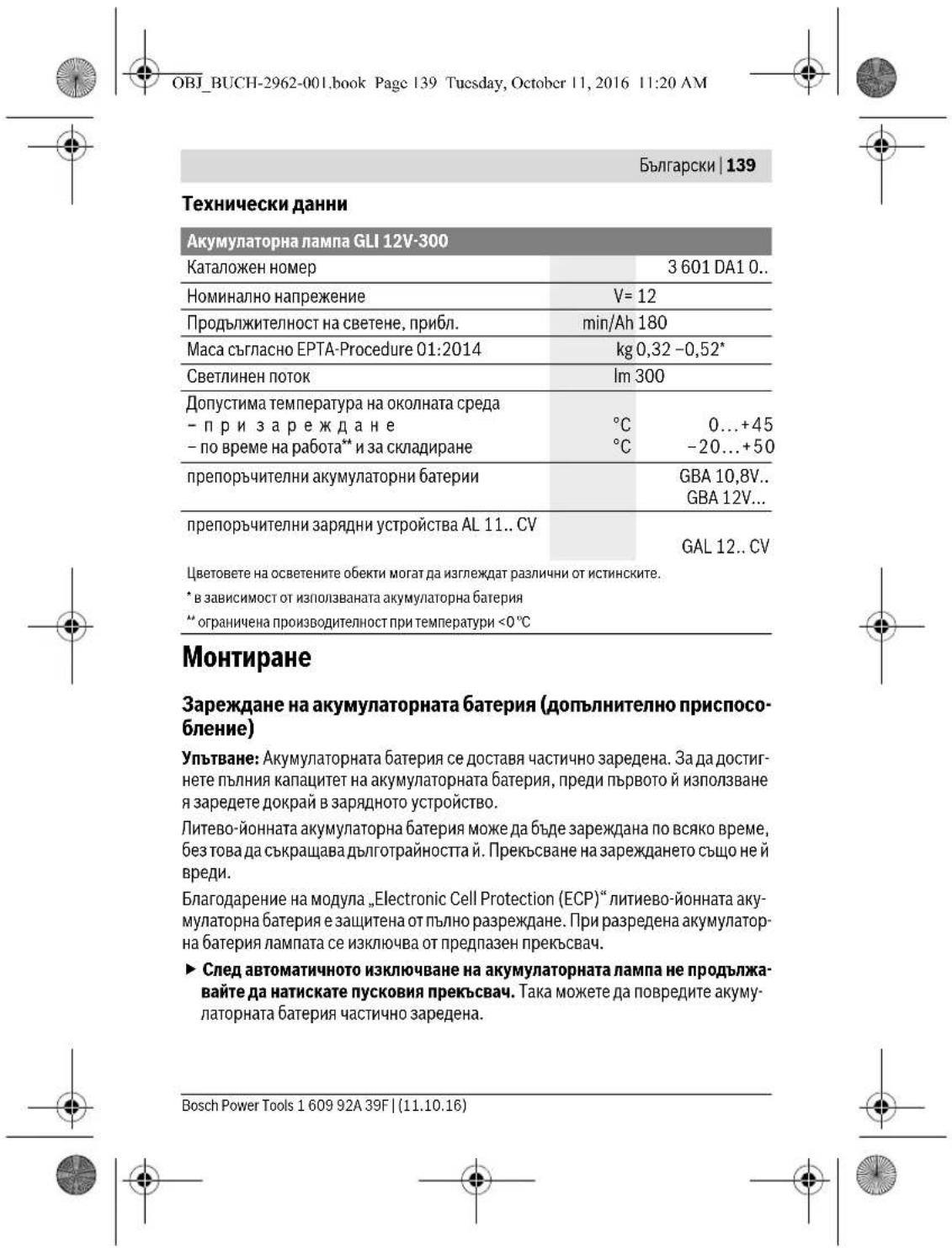 BOSCH GLI 12V300 Professional - Instructiuni de siguranta pentru lampi cu accumulator - 16
