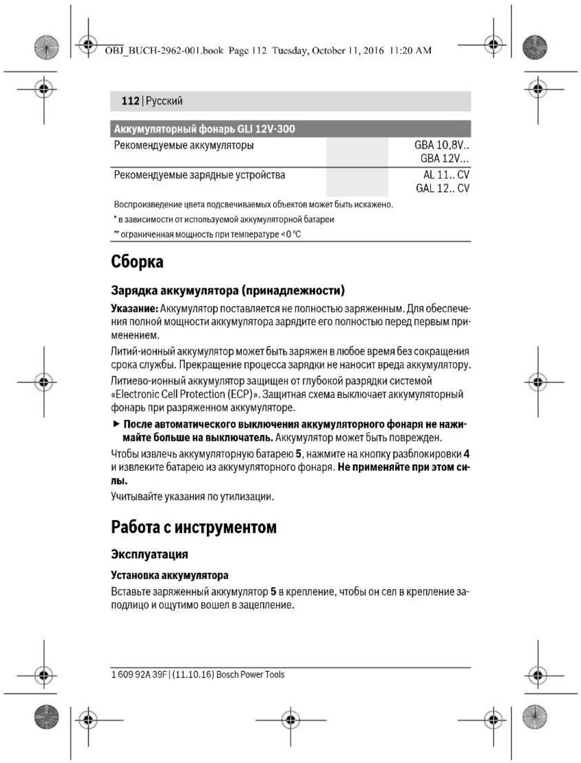 BOSCH GLI 12V300 Professional - Slovensky | 97 - 25