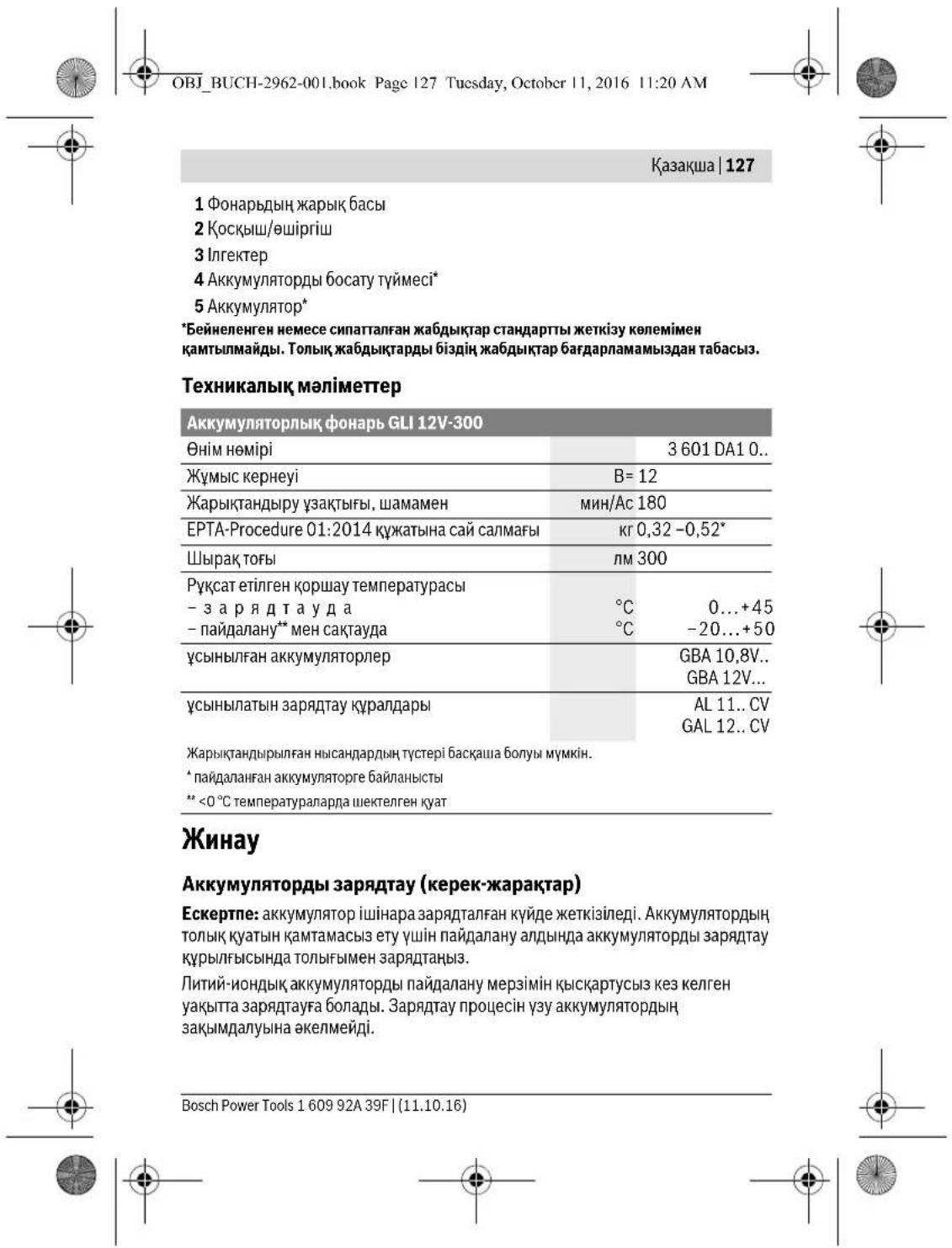 BOSCH GLI 12V300 Professional - Slovensky | 97 - 40