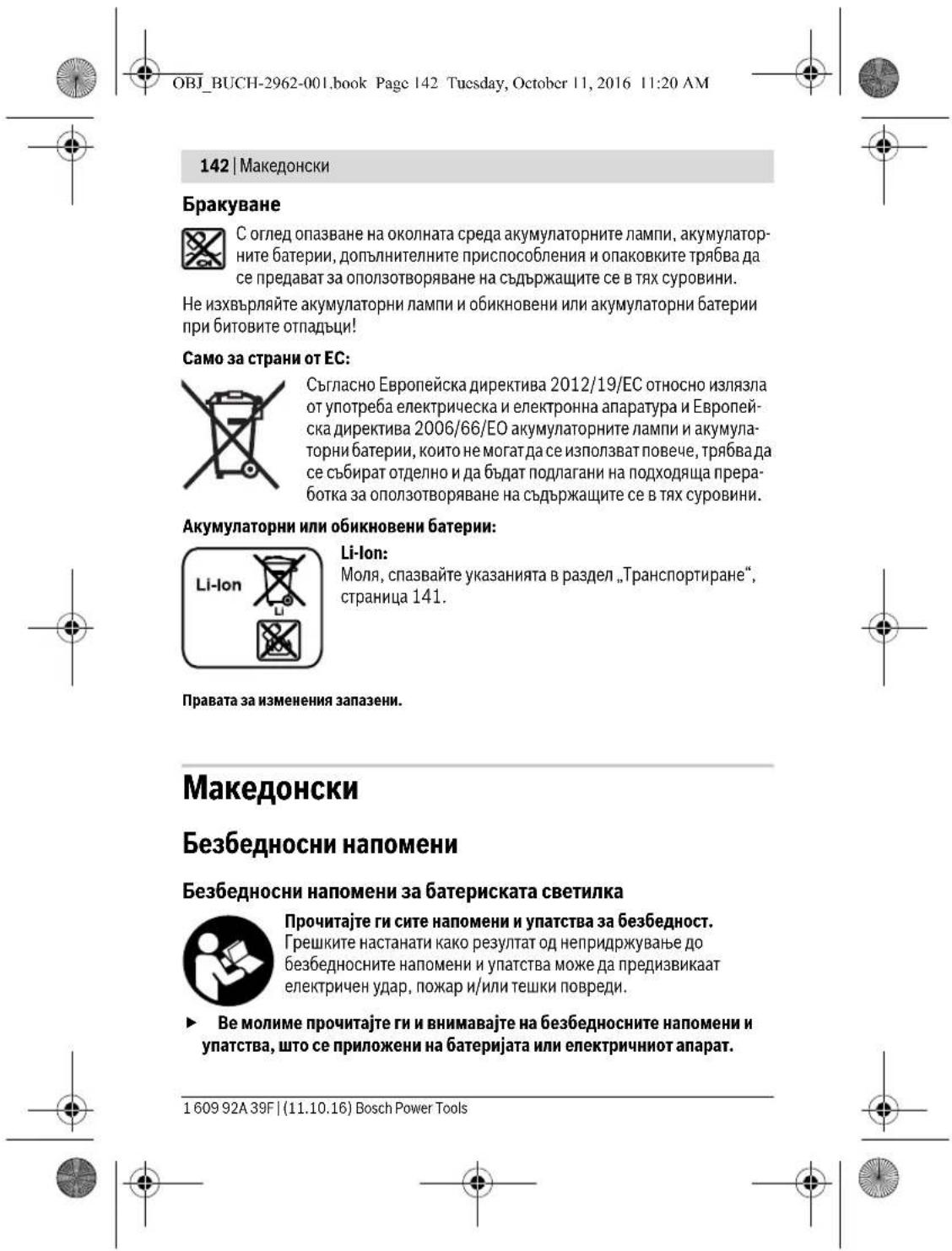 BOSCH GLI 12V300 Professional - Instructiuni de siguranta pentru lampi cu accumulator - 19