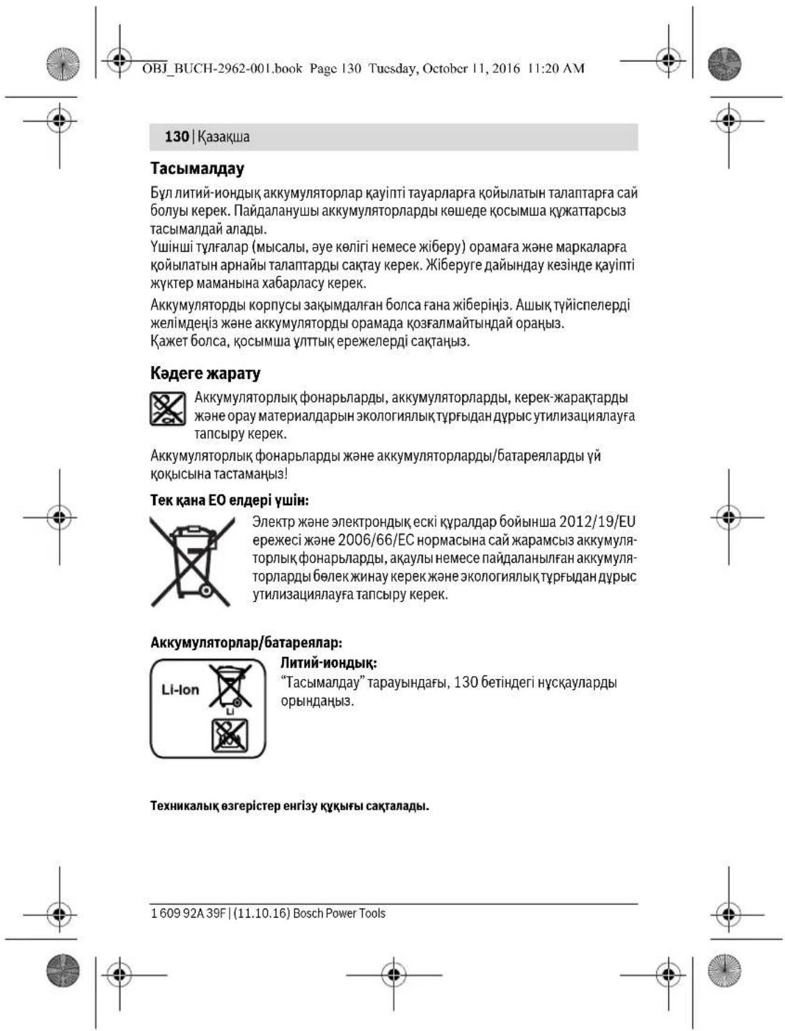 BOSCH GLI 12V300 Professional - Slovensky | 97 - 43