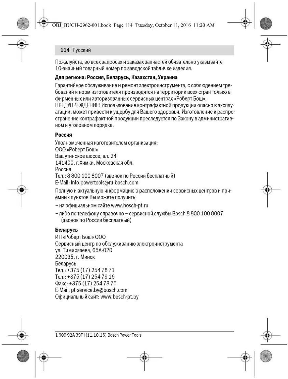 BOSCH GLI 12V300 Professional - Slovensky | 97 - 27