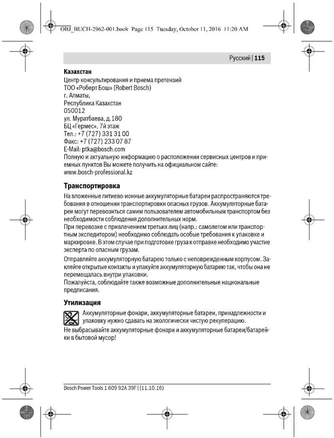 BOSCH GLI 12V300 Professional - Slovensky | 97 - 28