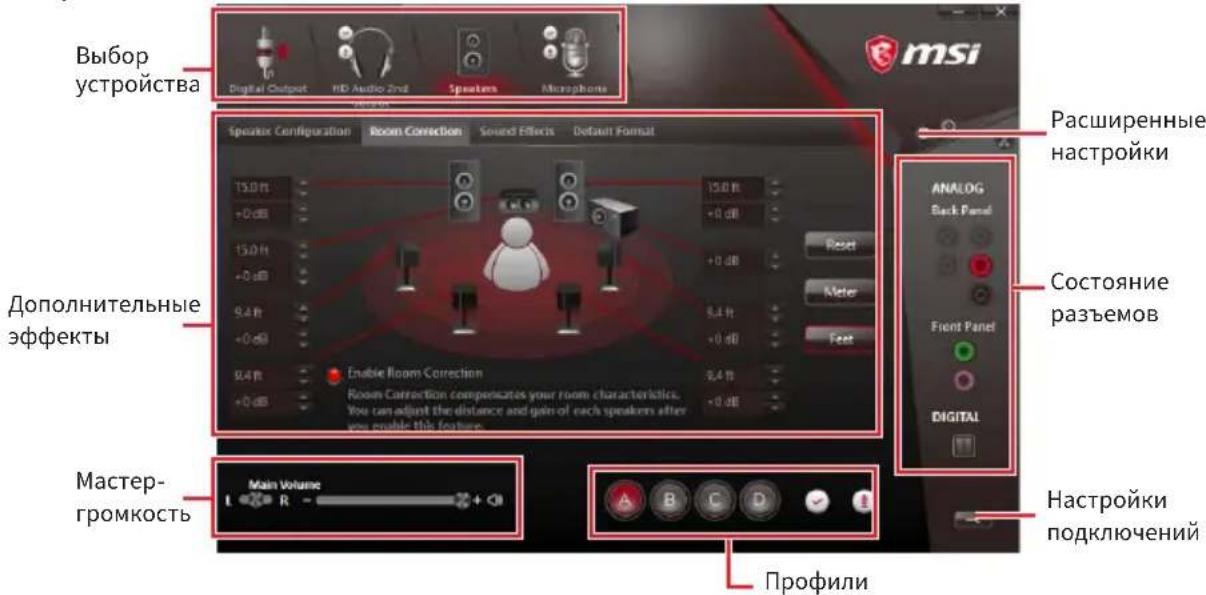 MSI X470 Gaming Plus - Mehepxep Realtek HD Audio - 1