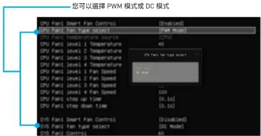 MSI B250M PROVH - 切換風扇模式並調整風扇速度 - 1