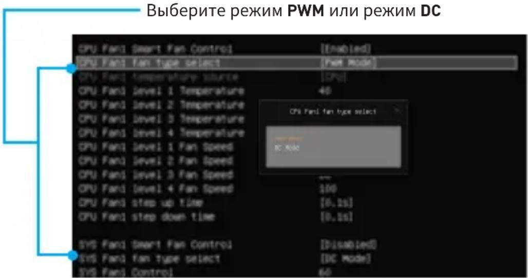MSI B250M PROVH - Переключение режимов работы и скорости вращения вентилятора - 1