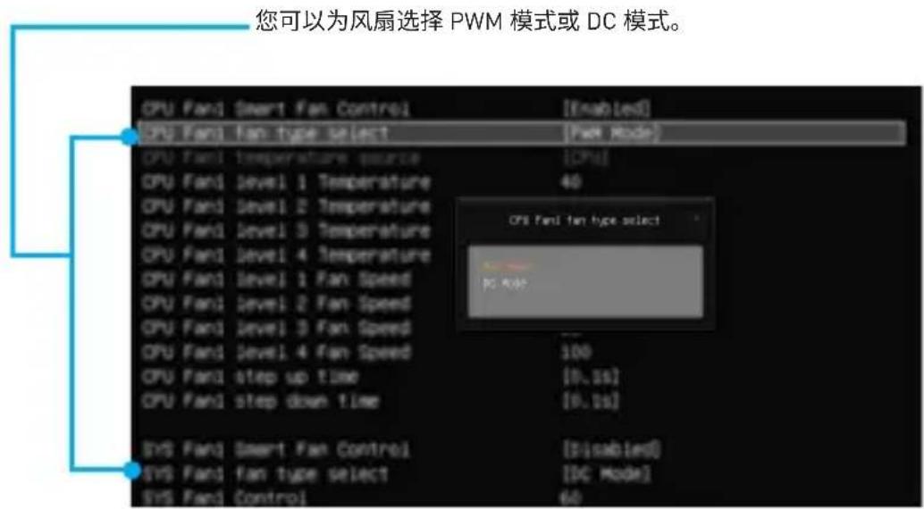 MSI B250M PROVH - 切换风扇模式和调整风扇速率 - 1