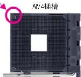 GIGABYTE B450 Aorus PRO - 安装中央处理器(CPU) - 1