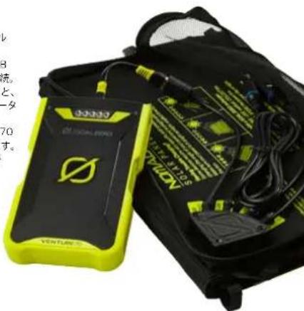 GOAL ZERO Venture 70 - SOLAR READYTM - 1