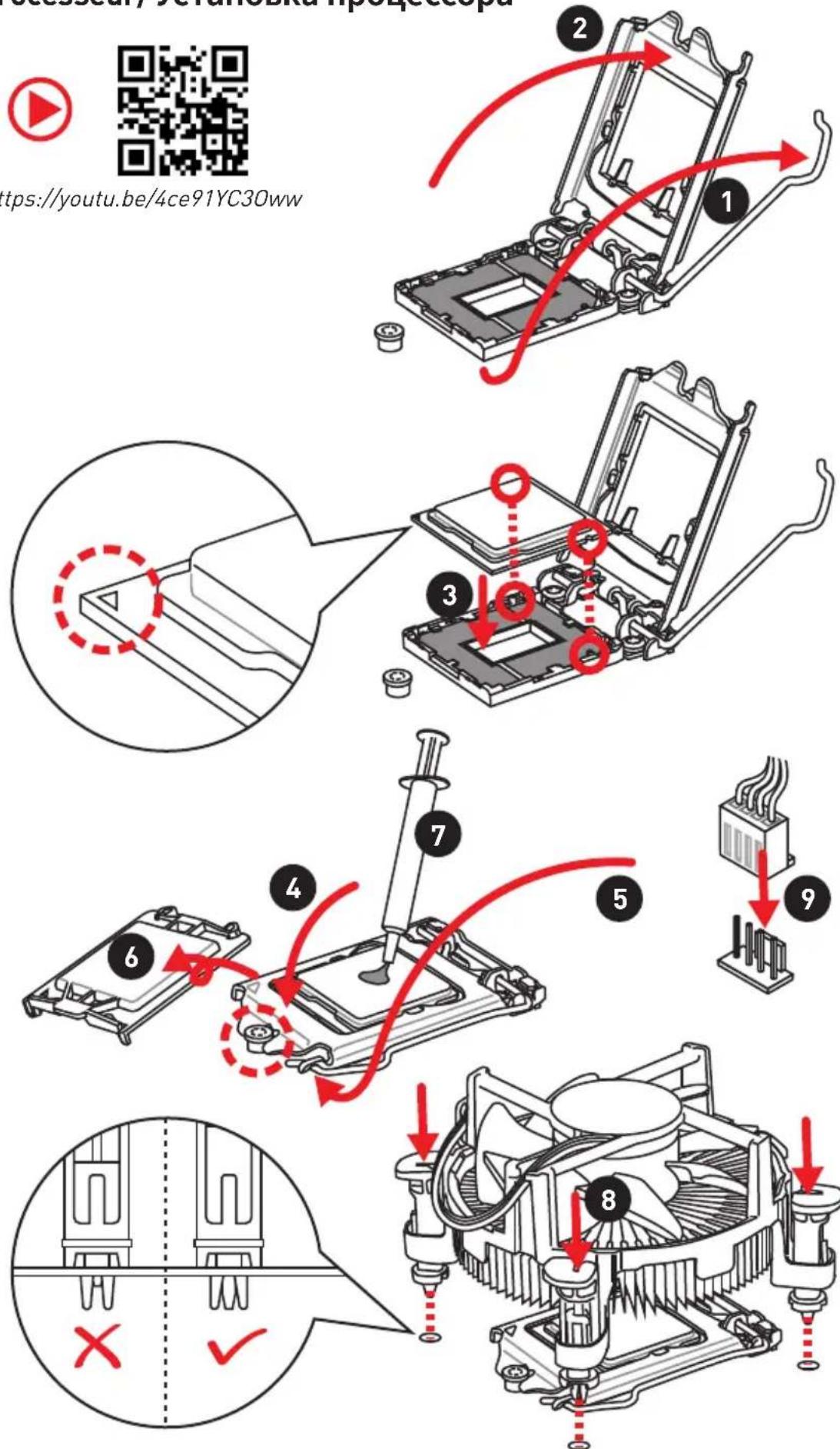 MSI MEG Z390 Godlike - Installing a Processor/ Installation des Prozessors/ Installer un processeur/Установka позeccopa - 1