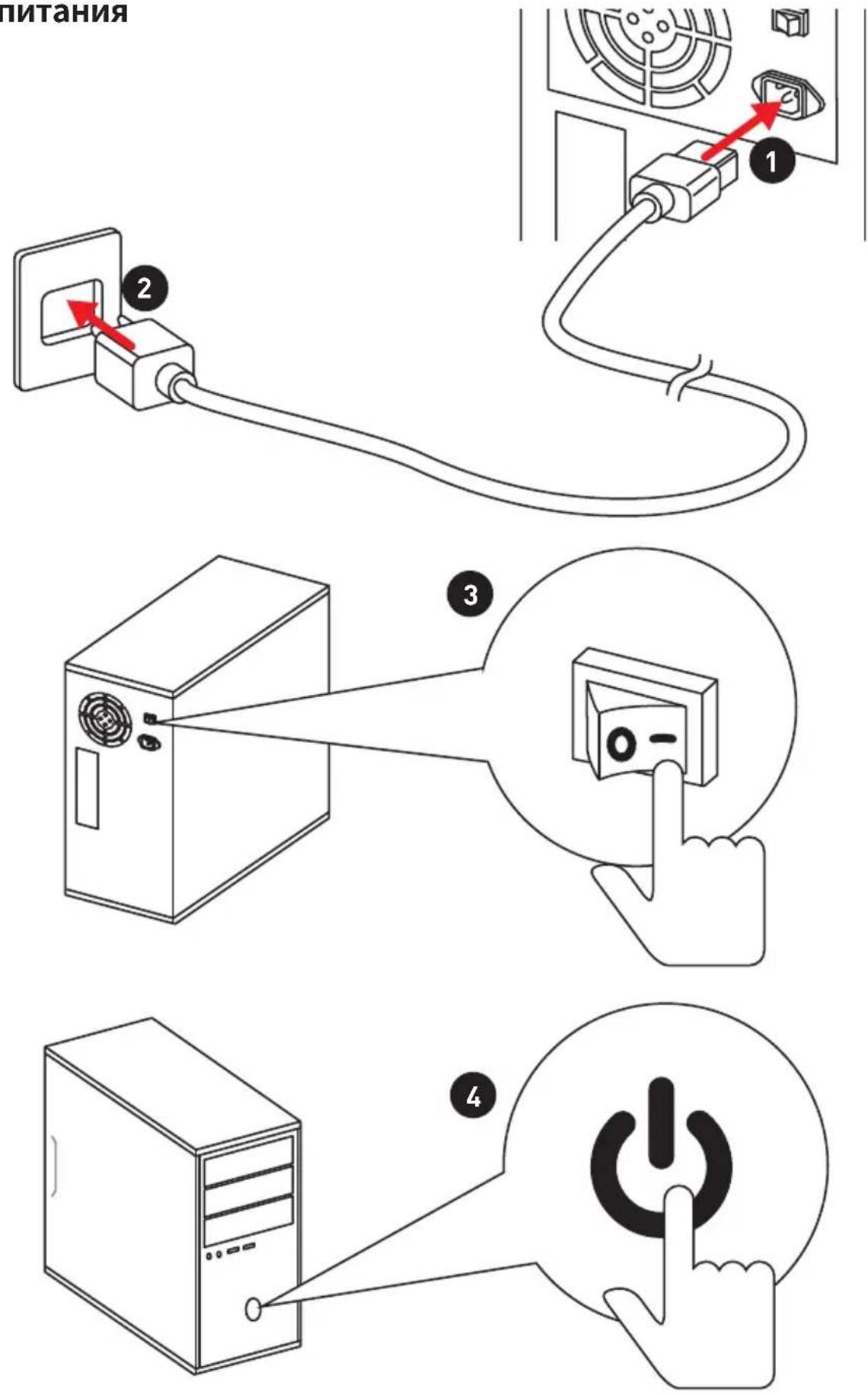 MSI MEG Z390 Godlike - Connecting the Power Connectors/ Stromanschlüsse anschliessen/ Connector les cables du module d'alimentation/ Podкlioуне pa3beMoB птань - 8