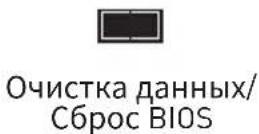 MSI MEG Z390 Godlike - JBAT1:Джампер оочткданных CMOS (C6poc BIOS) - 3