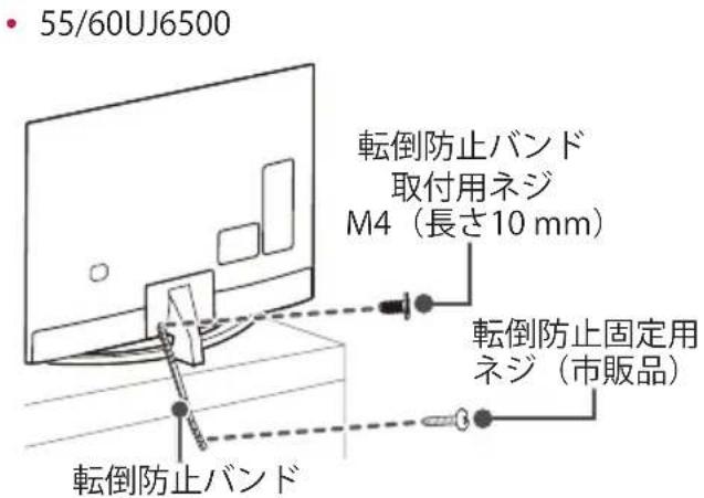テレビ LG 60UJ6500 - マニュアルと使用説明書