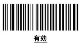 Unitech MS920 - EAN/JAN-13の読取り - 2