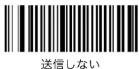 Unitech MS920 - UPC-A ナエックデジットの送信 - 2