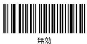 Unitech MS920 - EAN/JAN-13の読取り - 1