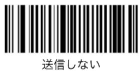Unitech MS920 - UPC-E ヤーネーデジットの送信 - 2